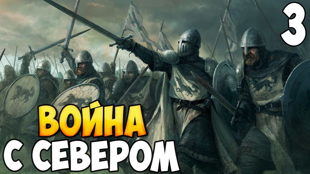 НАЕМНИКИ ОСАЖДАЮТ ЗАМОК ➤ Mount & Blade 2: Bannerlord #3 смотреть онлайн