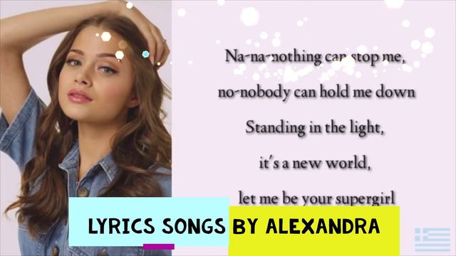 Stefania -SUPERG!RL (Lyrics) смотреть онлайн