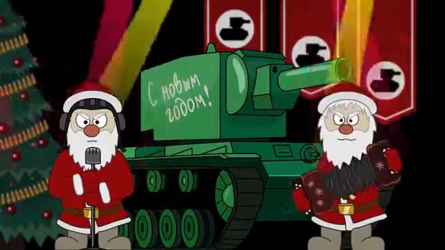 Поздравление на новый год смотреть онлайн