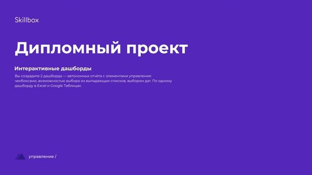 Основы пользования Excel. Интенсив по Excel смотреть онлайн