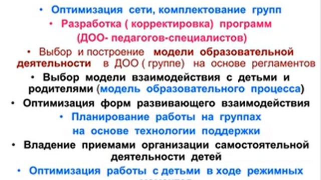 Особенности проектирования адаптированной образовательной программы дошкольного образования смотреть онлайн