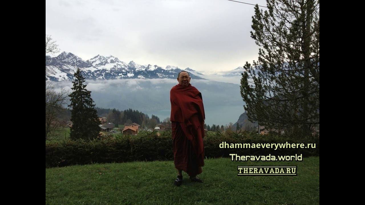 Саядо у Теджания (Ашин Теджания) - Ретрит в России 2012г смотреть онлайн