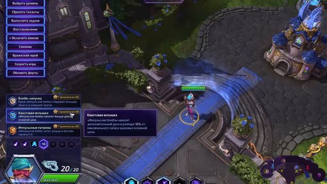 Heroes of the Storm: Гайд на Трейсер смотреть онлайн