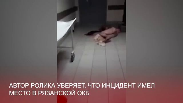 Пациент больницы лежит в крови в приемном покое смотреть онлайн