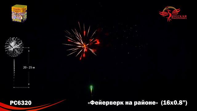 рс6320 смотреть онлайн