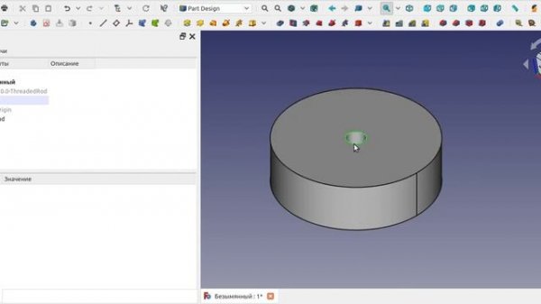 FreeCAD Верстак крепежа и резьбы Fasteners