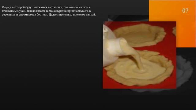 Лимонная тарталетка - пошаговый рецепт с фото смотреть онлайн