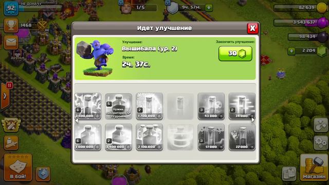 МОДЕРНИЗАЦИЯ ДЕФА НА #НЕДОНАЧУ ! ПУТЬ БОБА ! CLASH OF CLANS смотреть онлайн