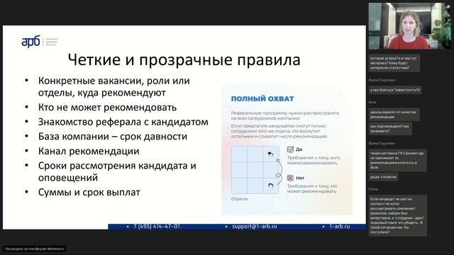 Вебинар "Рекомендации в подборе как сделать чтобы этот инструмент был рабочим" смотреть онлайн