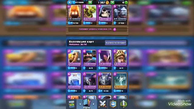 Клеш Рояль .Поднимаю арену. смотреть онлайн