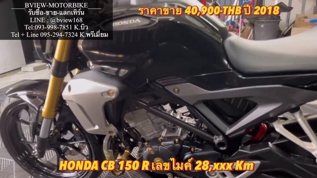 ✅รถเข้าใหม่ HONDA CB150R ปี2018 รถสวยมากขับขี่สนุกสุดๆ (ราคา 40,900.-THB) смотреть онлайн