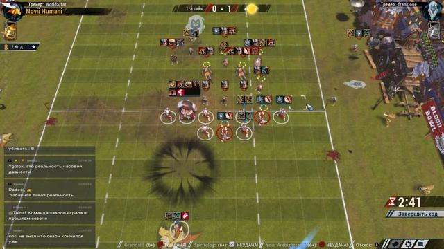 Blood Bowl 2. Novii Humani. Игра 7. смотреть онлайн