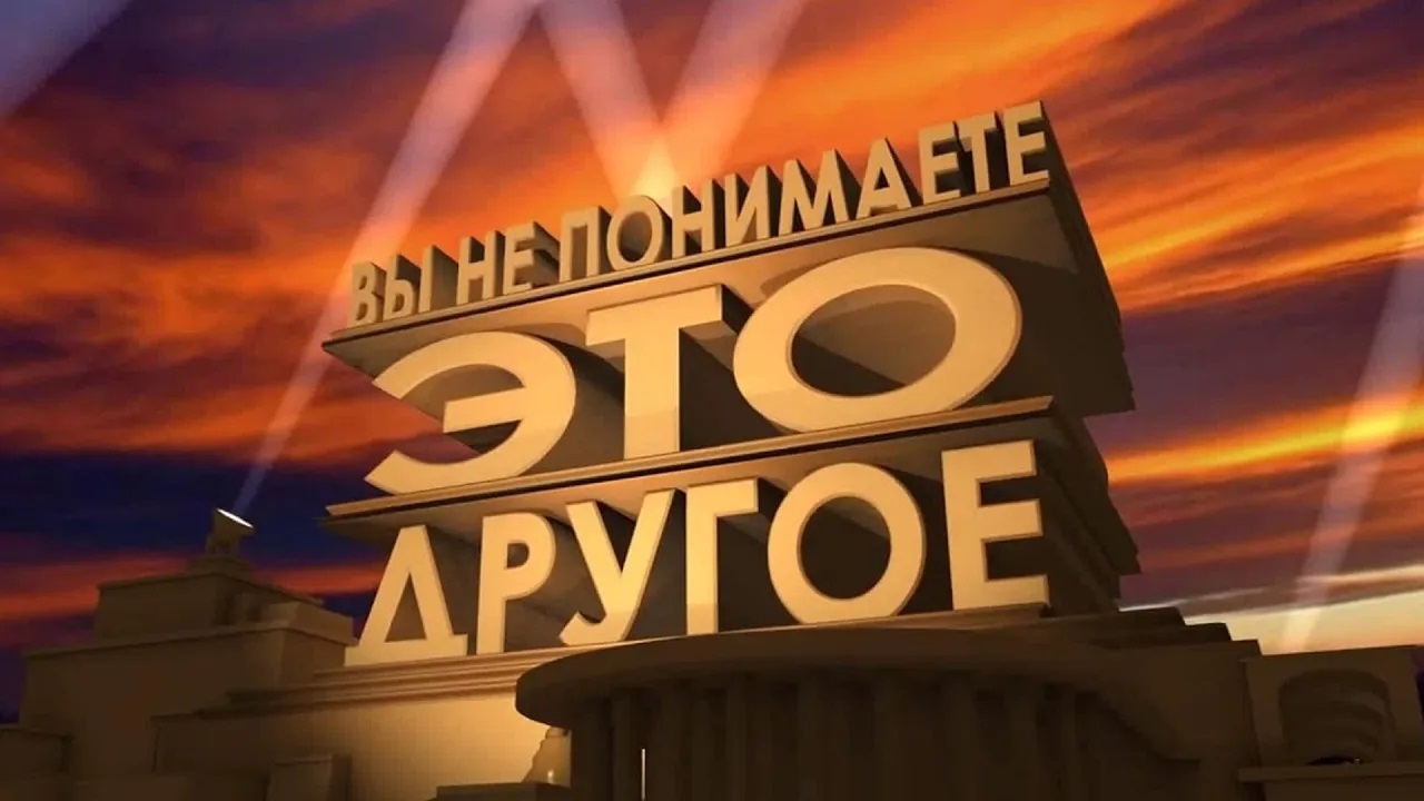 Двойные стандарты АйТи