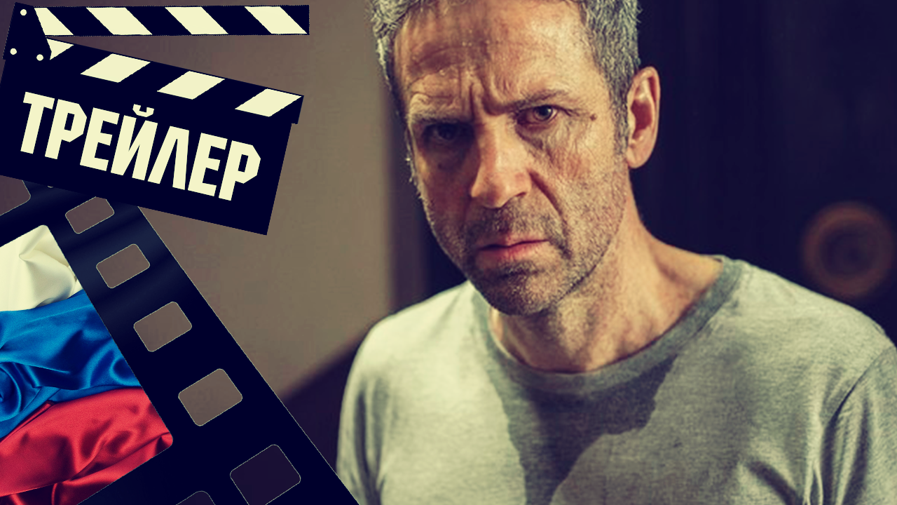 ??? НА ПОРОГЕ СМЕРТИ (VIEJOS) - 2022 (ТРЕЙЛЕР) (РУС) смотреть онлайн