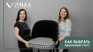 Как правильно выбрать стул?! И какие они бывают?