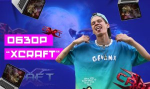 Обзор браузерной игры «Xcraft»