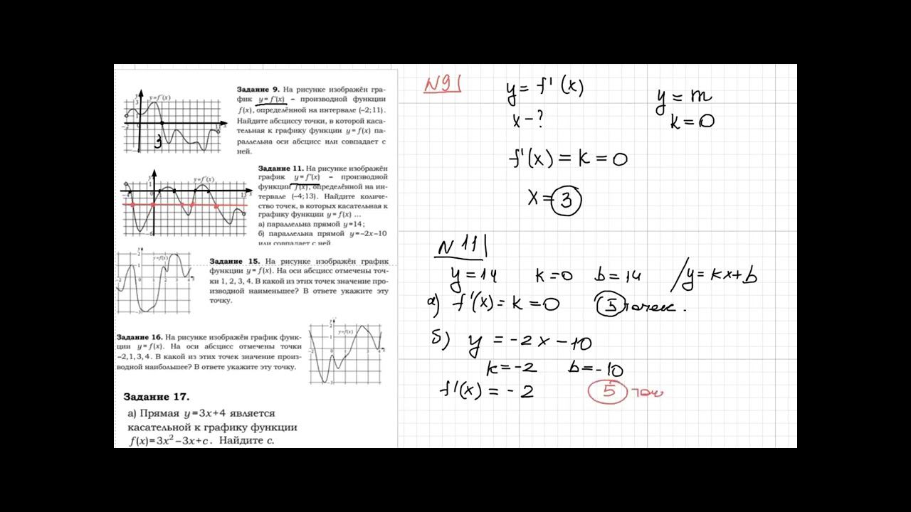 Задание 8, ЕГЭ проф, часть 1. смотреть онлайн