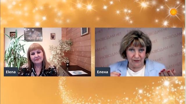 ОБИДА- как преодолеть? От Сложностей к Возможностям! Энергетический психолог Елена смотреть онлайн