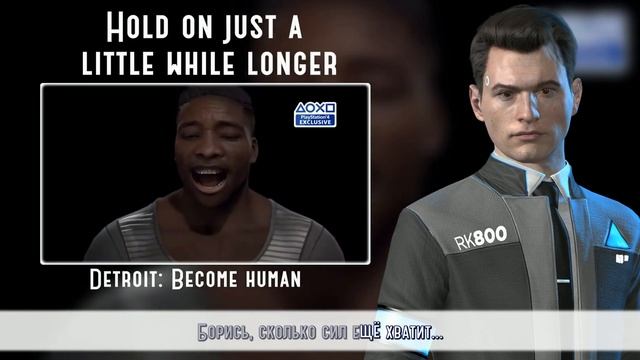 【Detroit: Become Human】Hold on just a little while longer (Rus karaoke version) смотреть онлайн