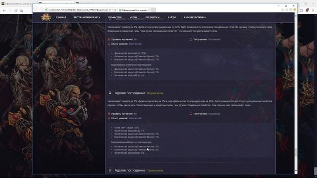 Рыцарь Ада, Некромант: обзор новых профессий BSFG смотреть онлайн