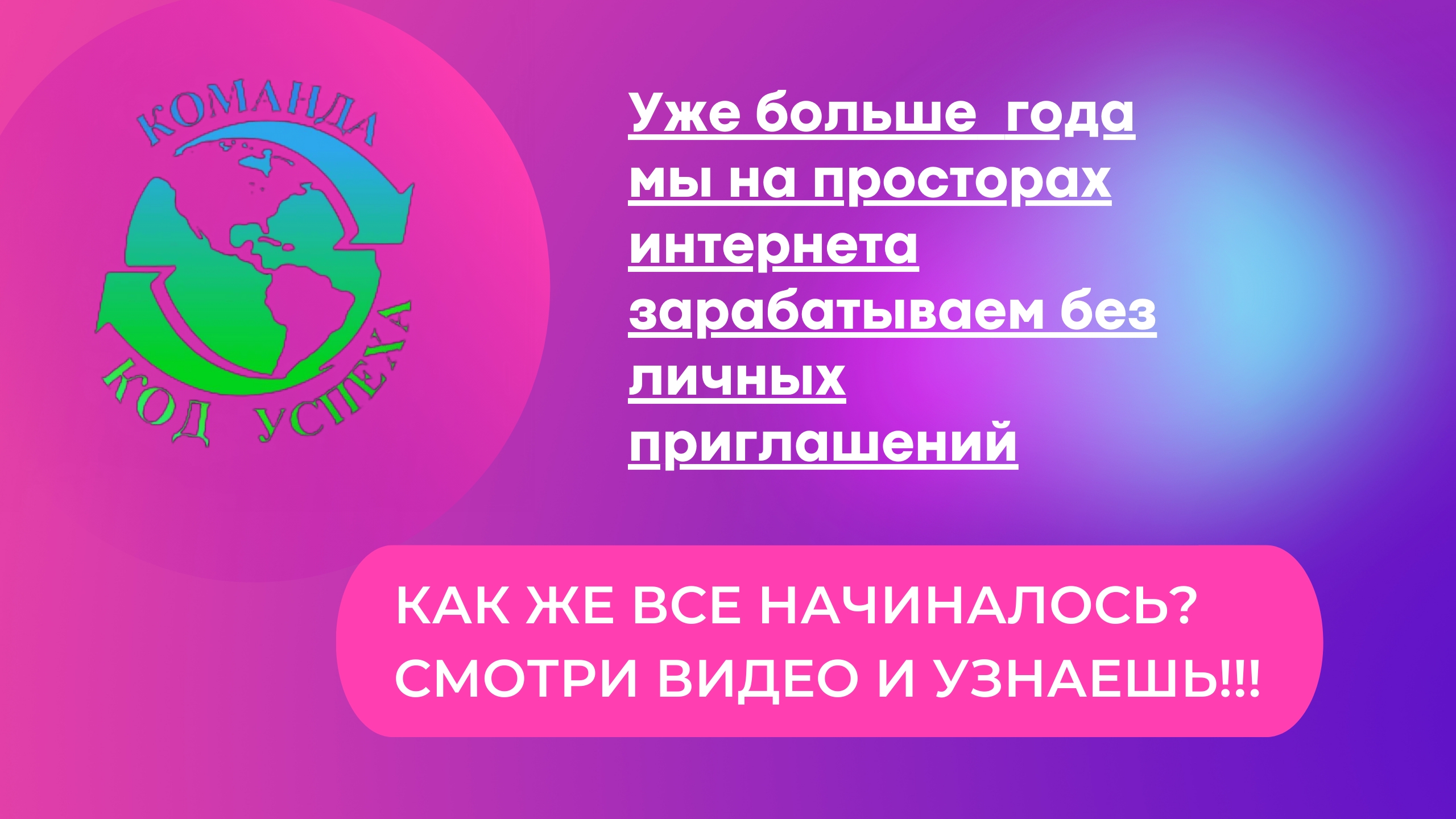 дополнительный доход для каждого