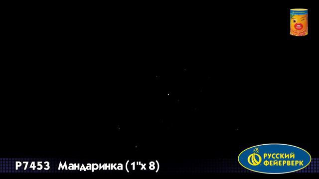 Мандаринка Р7453 смотреть онлайн