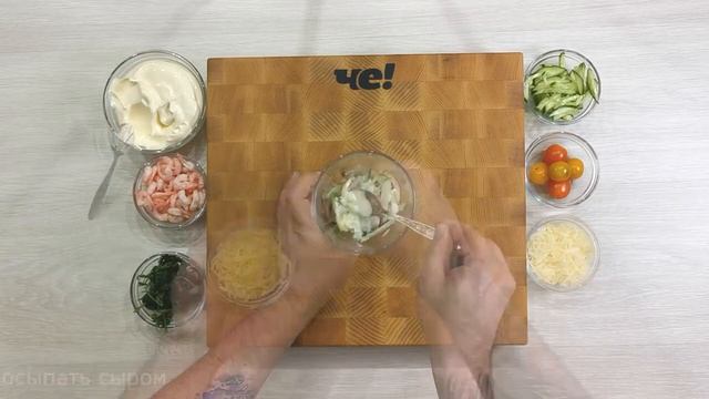 САЛАТ С ОТВАРНЫМИ КРЕВЕТКАМИ. КРАСИВЫЙ И ОЧЕНЬ ВКУСНЫЙ ПОРЦИОННЫЙ САЛАТ смотреть онлайн