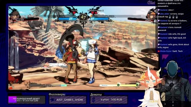 Два чайника играют в Guilty Gear Strive (коллаб с Sora Surippa) смотреть онлайн