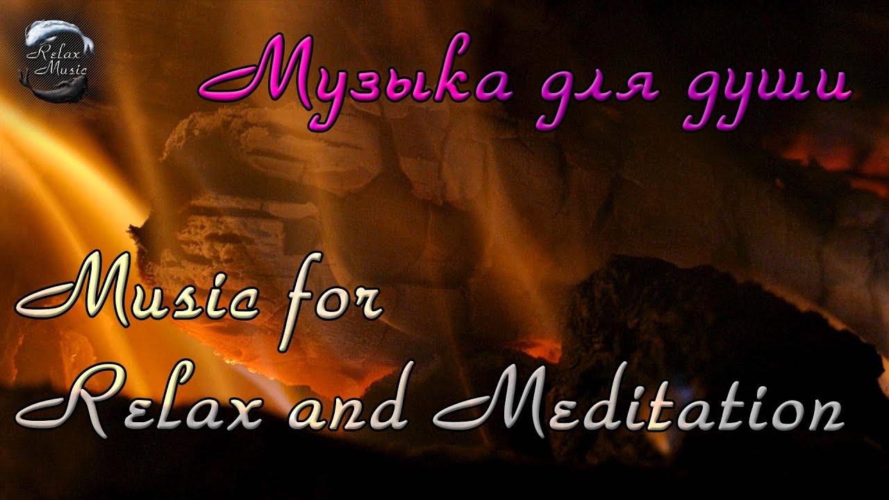 20 минут расслабляющей музыки для короткой медитации смотреть онлайн
