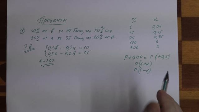 Проценты смотреть онлайн