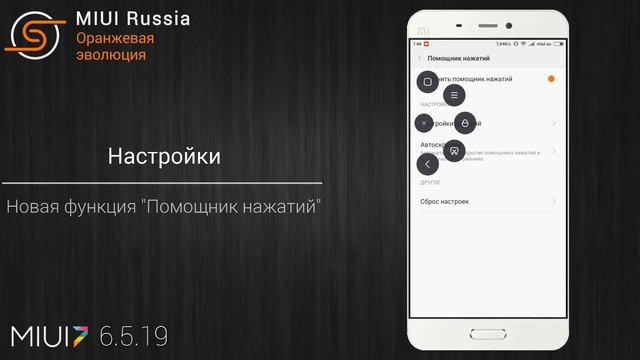 Обновление MIUI 6.5.19 смотреть онлайн