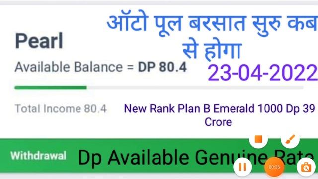 Pearlvine International Latest New Update Today Pearl Auto Pool Receive 3 Rd Round Time 03:45:44 смотреть онлайн