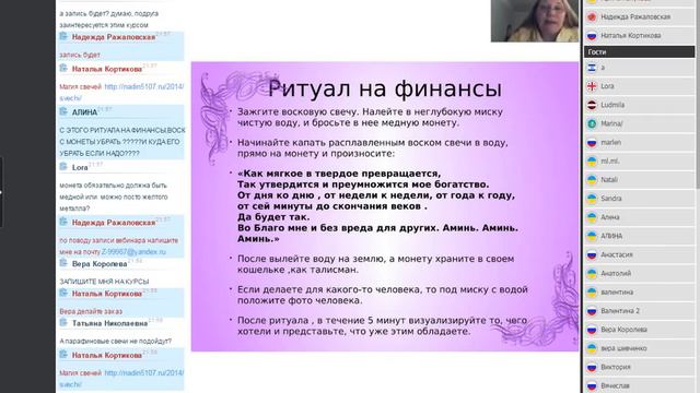 Магия свечей для привлечения финансов смотреть онлайн