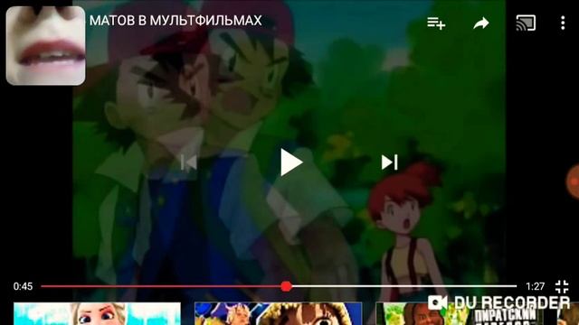 Матюки в мультиках!!!!!1!!!!!!1!0 смотреть онлайн