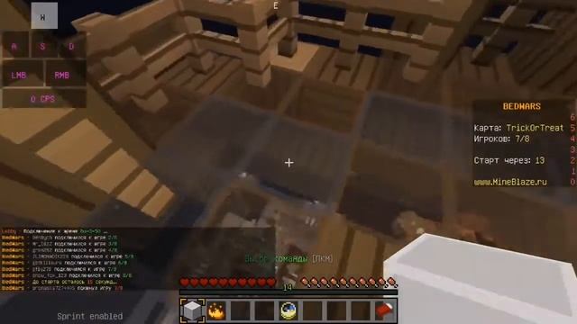 БедВарс на MineBlaze | BedWars смотреть онлайн