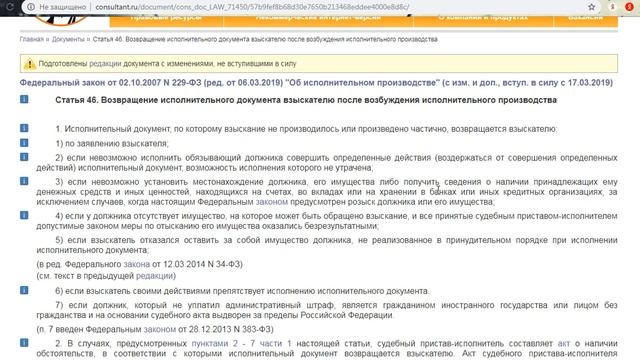 На основании чего долг оканчивается с помощью дебиторки? смотреть онлайн