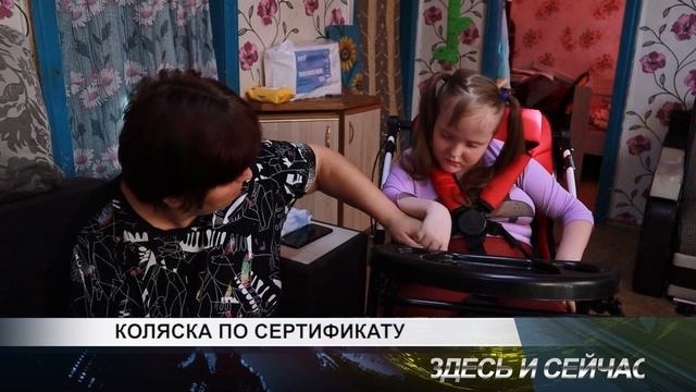 КОЛЯСКА ПО СЕРТИФИКАТУ смотреть онлайн