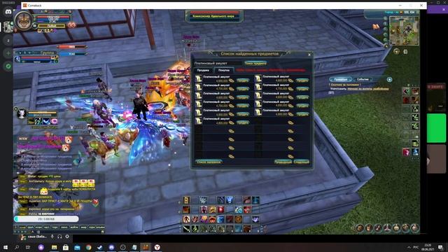 Мы всё ближе к 90 уровню Perfect World Comeback PW 1.4.6 смотреть онлайн