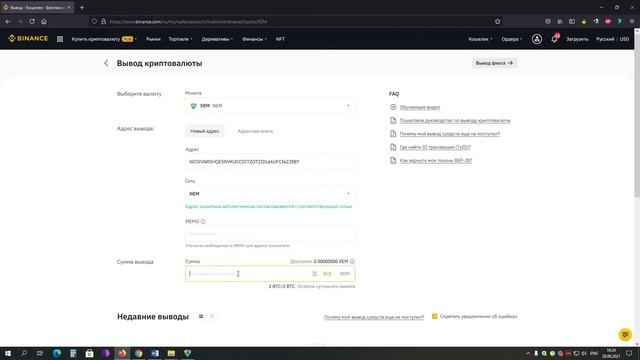 Как Создать, Настроить и Использовать Nem Кошелек на Платформе Windows | Xem Кошелек смотреть онлайн