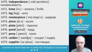 ВЫУЧИМ 5000 АНГЛИЙСКИХ СЛОВ - СУПЕР ТРЕНИРОВКА. АНГЛИЙСКИЙ ЯЗЫК АНГЛИЙСКИЙ С НУЛЯ. АНГЛИЙСКИЕ СЛОВА