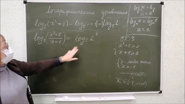 Логарифмическое уравнение. Применение свойств. 002 смотреть онлайн