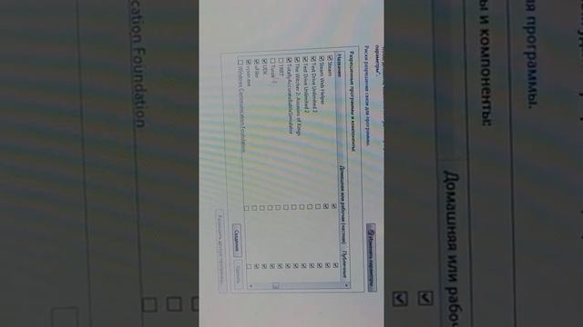 Гайд о том что нельзя удалять на пк и где найти брандмауэр. смотреть онлайн