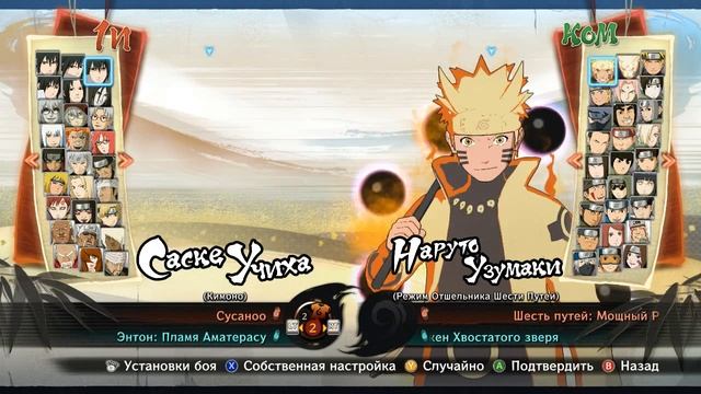 NSUN STORM 4: Road to Boruto - ВСЕ ПЕРСОНАЖИ смотреть онлайн
