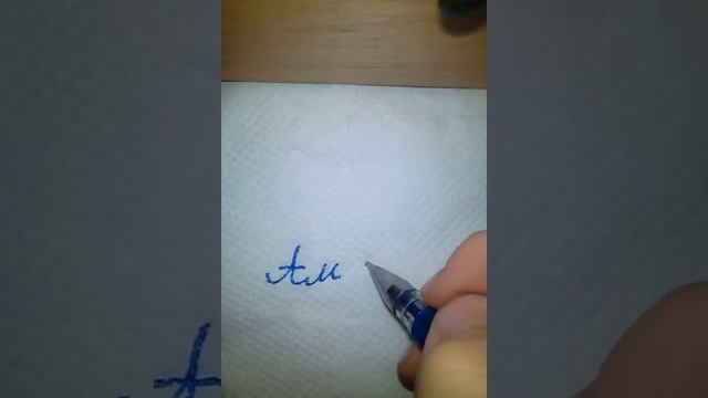 Как незаметно стереть ошибку смотреть онлайн