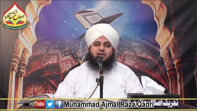 Quran E Pak Kay Para No 11 Ka Khulasa | Full Bayan | Muhammad Ajmal Raza Qadri