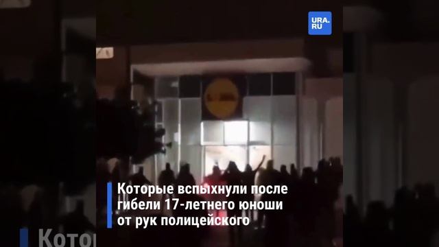 Макрон отдыхает на концерте во время массовых беспорядков во Франции