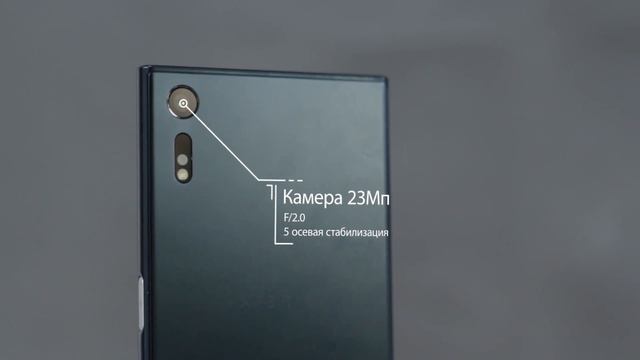 Sony Xperia XZ Обзор