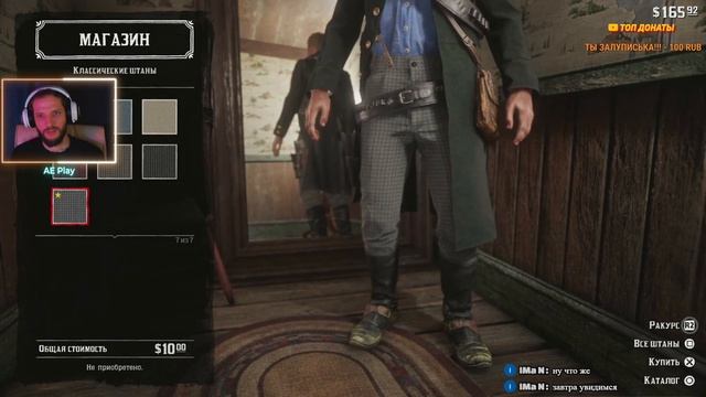 СИМУЛЯТОР ОХОТЫ И РЫБАЛКИ Red Dead Redemption 2 Стрим #4 AEplay смотреть онлайн