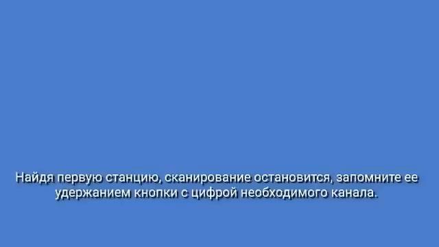 Настройка радиостанций на магнитолах Pioneer