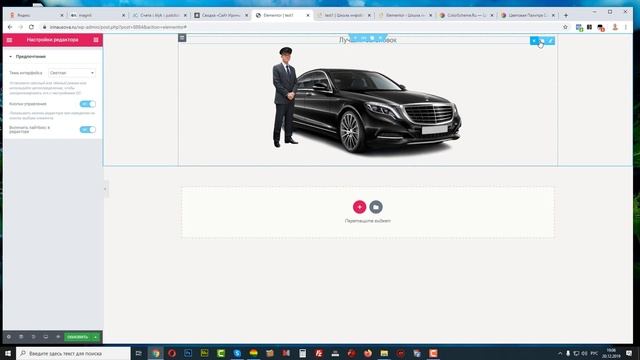 Обновления Элементора от 12 2019г смотреть онлайн